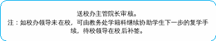 自选图形 62
