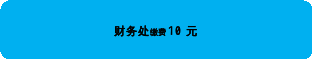 自选图形 64